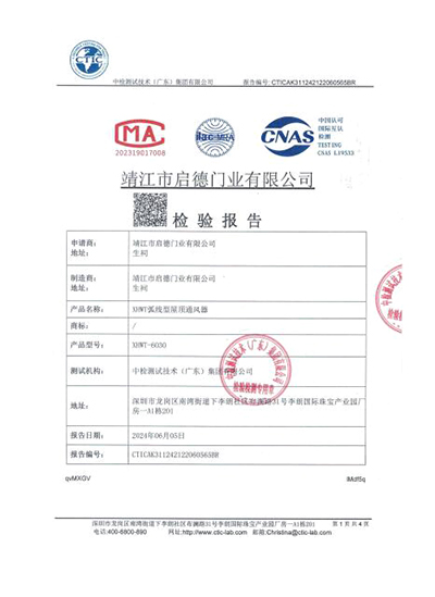 檢測(cè)報(bào)告2-1.jpg