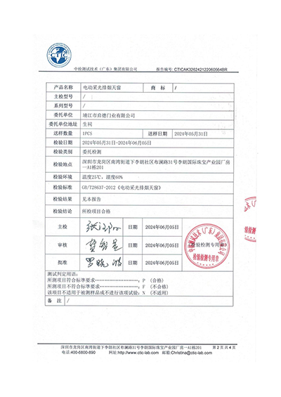 檢測報告1-2.jpg
