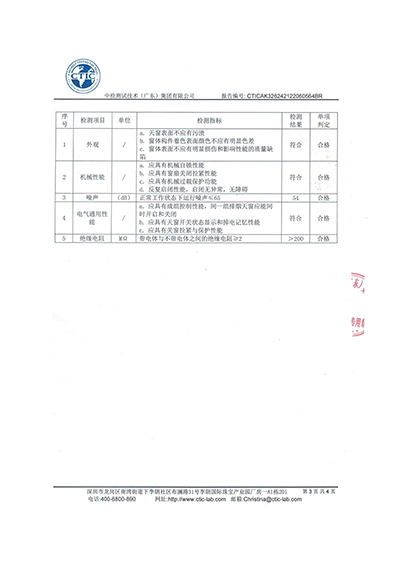 檢測報告1-3.jpg