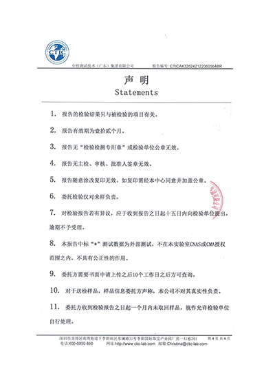 檢測報告1-4.jpg