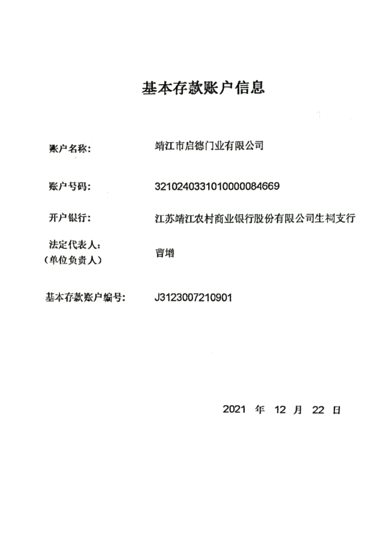 賬戶信息.jpg