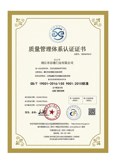 質量管理體系認證證書.jpg
